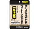 薬)クラシエ 八味地黄丸A 60錠 錠剤 尿のトラブル 痔の薬 医薬品