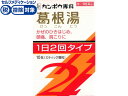 【第2類医薬品】★薬)クラシエ 葛根湯エキス顆粒SII 10包