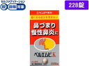 ★薬)クラシエ ベルエムピK 228錠 錠剤 鼻水 鼻づまり 鼻炎 アレルギー 医薬品