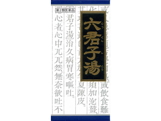 【第2類医薬品】薬)クラシエ 六君子湯エキス顆粒 45包