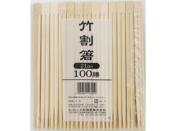 竹箸 炭化箸 双生箸8寸（21cm）業務用 3000膳