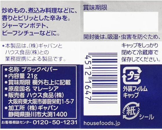 �ϥ������� GABAN�֥�å��ڥѡ� �ѥ�����21g 82670 ���ѥ��� Ĵ̣�� �� ����