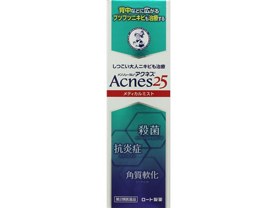 数量限定お一人様20個まで。【仕様】【リスク区分】第2類医薬品【使用期限】使用期限まで5ヶ月以上あるものをお送りします。医薬品販売に関する記載事項（必須記載事項）は こちら【発売元、製造元、輸入元又は販売元】製造販売元：ロート製薬株式会社住所：大阪市生野区巽西1-8-1電話：東京：03-5442-6020 大阪：06-6758-1230【商品区分・生産国】第2類医薬品・日本【広告文責】フォーレスト株式会社0120-40-4016鈴木　ちはる（登録販売者）【商品説明】■ニキビを治す3つの効果1．　殺菌（イソプロピルメチルフェノール）：アクネ菌などを殺菌し、ニキビにしっかり効きます。2．　抗炎症（アラントイン）：できてしまったニキビの炎症・赤み・はれをしずめます。傷ついた組織を修復する効果もあります。3．　角質軟化作用（サリチル酸）：角質軟化作用で古い角質を取り除き、つまった毛穴を開きます。■手の届きにくい背中などにも使いやすいミストタイプ。【効能・効果】ニキビ●内容量：100ml【検索用キーワード】rohto　ロートセイヤク　ろーとせいやく　めんそれーたむあくねす25めでぃかるみすとb　アクネス25　にきび治療薬　皮膚薬　ニキビ薬　にきび薬　液体　ミスト　霧　噴霧　【第二類医薬品】　ニキビ　にきび　大人にきび　大人ニキビ　背中にきび　背中ニキビ　オイルフリー　4987241148851　m_off_5　X76199しつこい大人ニキビも治療。背中のニキビにも