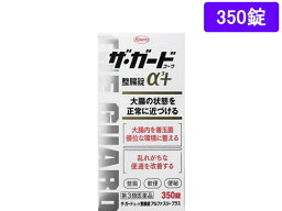 【第3類医薬品】薬)興和 ザ・ガードコーワ整腸錠α3+ 350錠 錠剤 整腸薬 下痢止め 医薬品