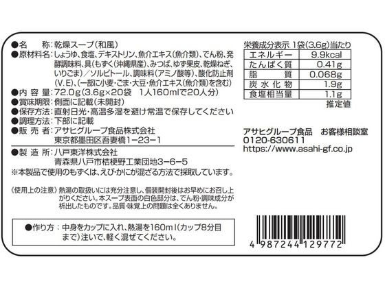 和光堂 もずくスープ 20食 スープ インスタント レトルト 食品 jetprice-10003773 JET PRICE サンプル画像2
