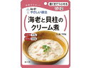 【お取り寄せ】キユーピー 海老と貝柱のクリーム煮 Y2-19 介護食 介助