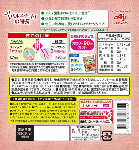 ̣���� �ѥ륹������ ���ƥ��å� 60���� �����ҡ����奬�� �ߥ륯 �����ҡ� ����