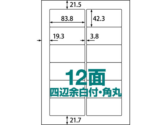 C24U(L) ナナコピー マルチタイプラベル レーザー・インクジェットプリンタ両用 東洋印刷 37.1×70mm 余白無し 24面付け 100シート入り