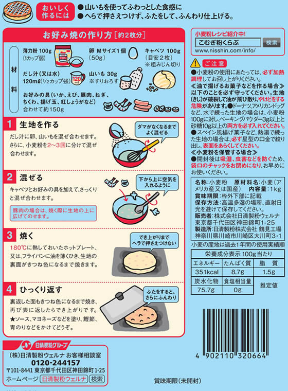 日清製粉ウェルナ フラワー薄力小麦粉 密封チャック付 1kg 小麦粉 粉類 食材 食品 jetprice-10004131 JET PRICE サンプル画像2