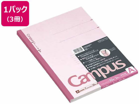 コクヨ キャンパスノート A4 A罫 30枚 3冊パック ノ-203ANX3 A罫 罫線7mm幅 A4ノート