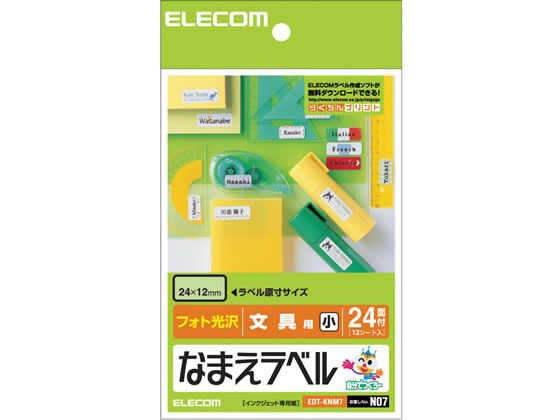 エレコム/なまえラベル 文具用 小 24面 12シート/EDT-KNM7