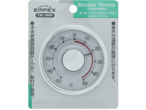 楽天JET PRICEエンペックス ウインドウサーモ（窓用室外温度計） シルバー TM-5609 温度計 湿度計 時計 家電