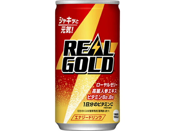 コカ・コーラ リアルゴールド 190ml