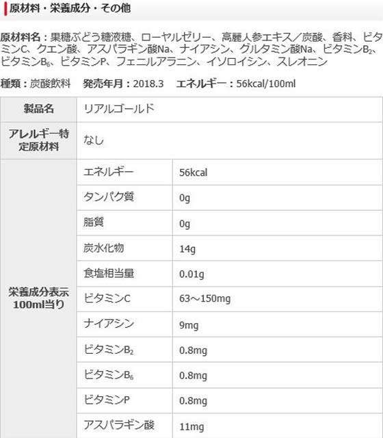 コカ・コーラ リアルゴールド 160ml缶の紹介画像2