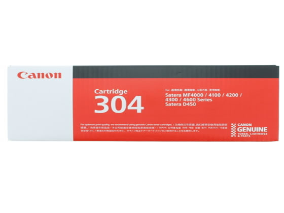 キヤノン Canon純正トナーカートリッジ304 キヤノンCRG-304 0263B005 キャノン CANON コピー機 トナーカートリッジ インク