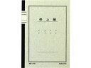 コクヨ ノート式帳簿 三色刷 売上帳 チ-52N A5 ノートタイプ帳簿 三色刷 ノート