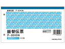 コクヨ 振替伝票 消費税欄付 10冊 テ-2010N 単票 振替伝票 ノート