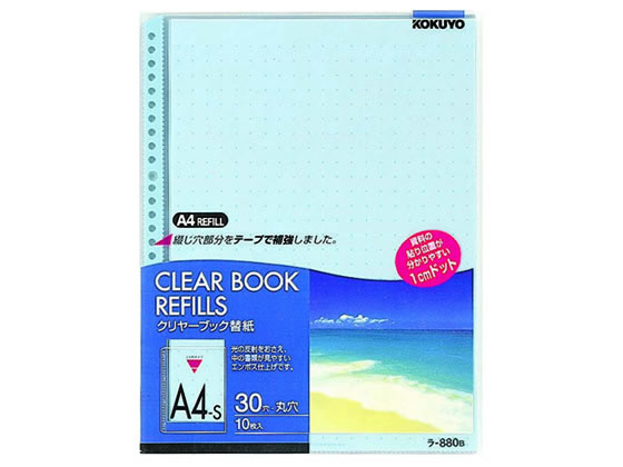 コクヨ クリヤーブック替紙(カラーマット) A4タテ 2・4・30穴 青 10枚 A4 多穴 替紙 シングルポケットタイプ クリヤーファイル