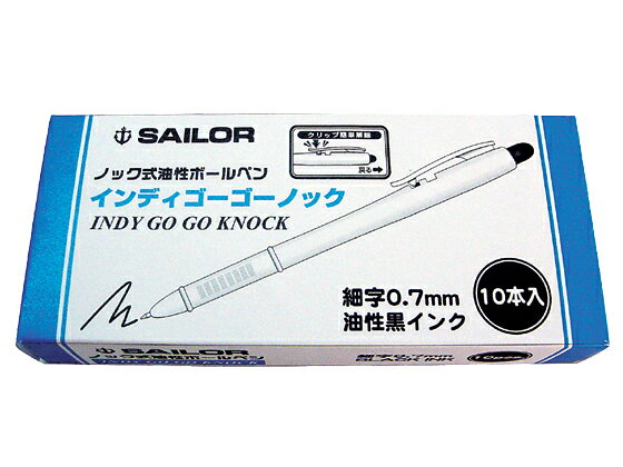 セーラー インディGOGO ノック ボールペン 10本 52-1153-000 黒インク 油性ボールペン jetprice-10005616 JET PRICE サンプル画像2