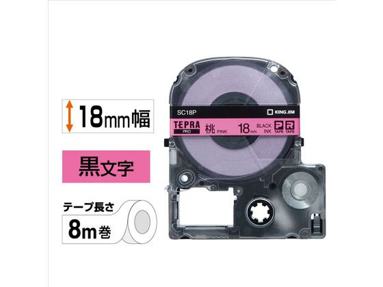 キング PRO用テープ パステル 18mm ピ...の紹介画像2