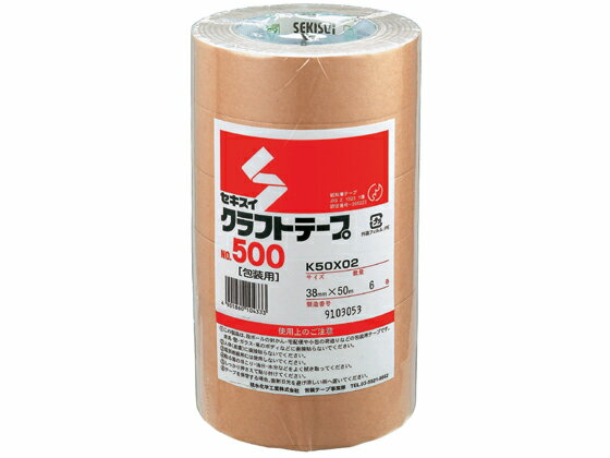 楽天市場】セキスイ クラフトテープ 38mm×50mの通販