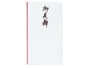 印刷多当 御見舞い 中袋付 10枚入 103-10