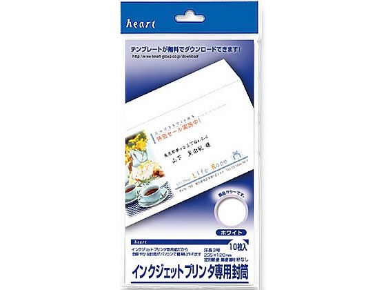 ハート インクジェット専用カマスホワイト洋長3枠ナシ 10枚 YUR950 インクジェットプリンター専用封筒 ..