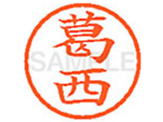 【仕様】●カサイ●印面サイズ：直径6mm●書体：楷書体●インキ色：朱色●カートリッジ式●対応補充インキ：XLR−9朱色●透明プラケース入り●小さなスペースでもはっきり見やすいです。【検索用キーワード】カサイ　カツニシ　カッサイ　カツサイ　クズニシ　かさい　かつにし　かっさい　かつさい　くずにし　外字　既製品　シヤチハタ　ネーム印　シヤチハタネーム9　印鑑　シヤチハタネーム6　はんこ　シャチハタ　ハンコ　シャチハタネーム　Shachihata　【JP_LPC】　X06371