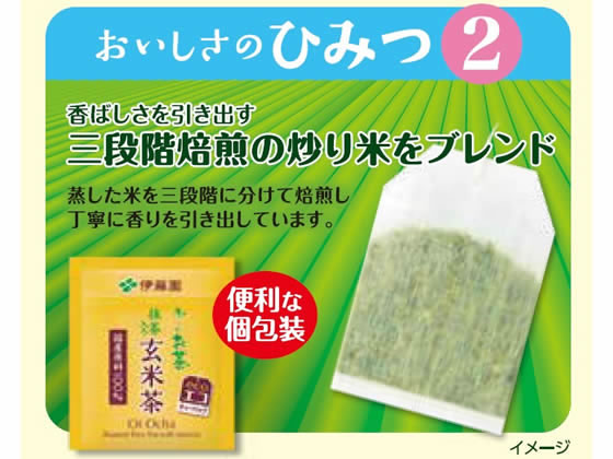 伊藤園 お〜いお茶 ティーバッグ 玄米茶 2.0g×20パック ティーバッグ 玄米茶 お茶 ...