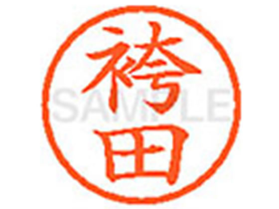 【お取り寄せ】シヤチハタ XL-6(袴田) ハ ネーム6 ハ行 ネーム印 直径6mm スタンプ