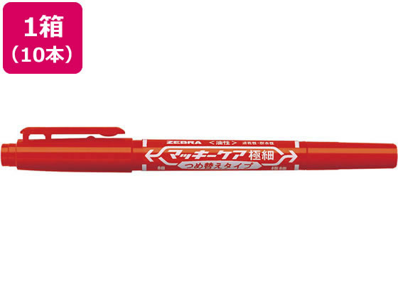 ゼブラ マッキーケア 極細 詰替タイプ 赤 10本 YYTS5-R 赤 レッド系 マッキー ゼブラ 油性ペン 油性マーカー