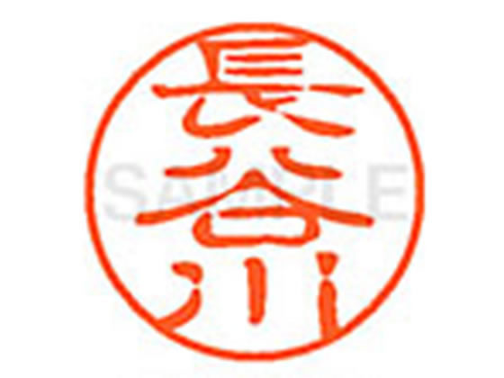 【お取り寄せ】シヤチハタ XL-11(長谷川)