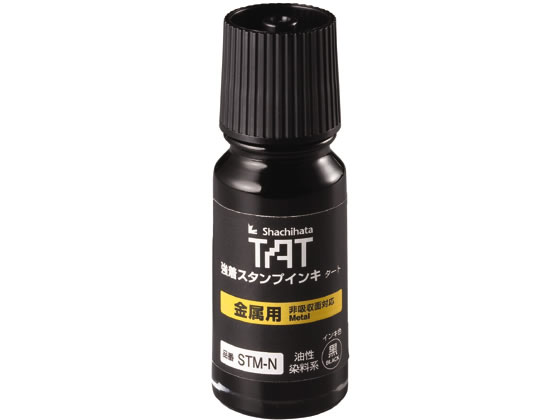 シヤチハタ タートスタンプインキ金属用 小瓶 黒 STM-1N-K 黒 シャチハタ タートスタンプ用補充インク 溶剤 ネーム印 スタンプ
