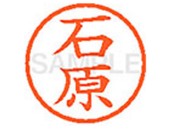 【お取り寄せ】シヤチハタ XL-6(石原) イ ネーム6 ア行 ネーム印 直径6mm スタンプ