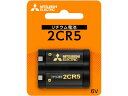 三菱 カメラ用リチウム電池 2CR5D 1BP リチウム電池 カメラ用 ボタン電池 家電(2)