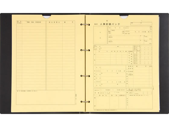 日本法令 個人別人事記録パック兼労働者名簿 労務43-C 労働者名簿 労務 勤怠管理 法令様式 ビジネスフォーム ノート