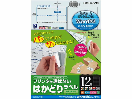 【お取り寄せ】コクヨ はかどりラベルWord対応 NEC文豪2列用 12面100枚 NEC文豪対応 ワープロ用ラベルシール 粘着ラベル用紙