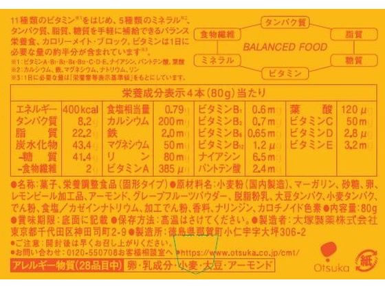 大塚製薬 カロリーメイトブロック フルーツ味 (4本入り) バランス栄養食品 栄養補助食品 栄養ドリンク 健康食品 jetprice-10007675 JET PRICE サンプル画像2