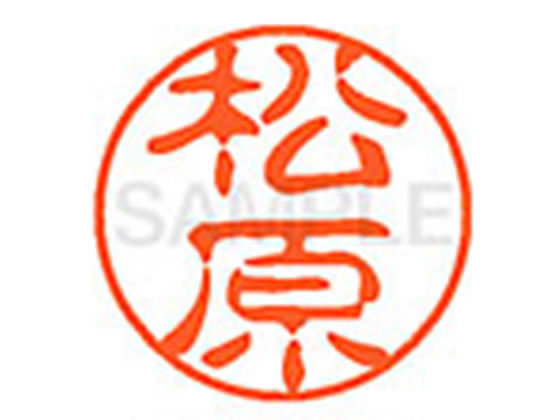 【仕様】●マツバラ●印面サイズ：直径11mm●書体：古印体●インキ色：朱色●透明プラケース入り●対応補充インキ：XLR−11N朱色●ひとまわり大きな印面で重厚な印影を残すネーム印です。【検索用キーワード】マツバラ　マツハラ　まつばら　まつはら　シヤチハタ　ネーム印　印鑑　はんこ　ハンコ　シャチハタネーム　シャチハタ　Shachihata　X07695