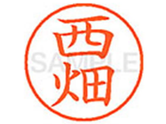 【仕様】●ニシハタ●印面サイズ：直径9．5mm●書体：楷書体●インキ色：朱色●カートリッジ式●対応補充インキ：XLR−9N朱色●透明プラケース入り【検索用キーワード】ニシハタ　ニシバタ　ニシバタケ　にしはた　にしばた　にしばたけ　シヤチハタ　ネーム印　シヤチハタネーム9　印鑑　シヤチハタネーム6　はんこ　シャチハタ　シャチハタネーム9　ハンコ　シャチハタネーム　XL91589　　Shachihata