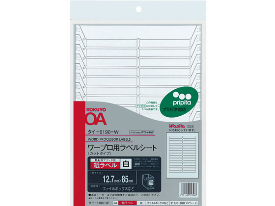 コクヨ ワープロラベル 紙ラベルA4 30面 7枚 タイ-6190-W 汎用タイプ ワープロ用ラベルシール 粘着ラベ..