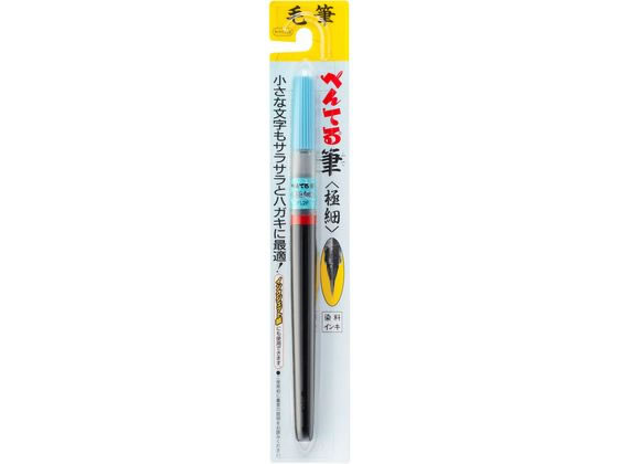 ぺんてる ぺんてる筆 極細 黒 XFL2F 濃墨 筆ペン 万年筆 デスクペン jetprice-10007870 JET PRICE サンプル画像2