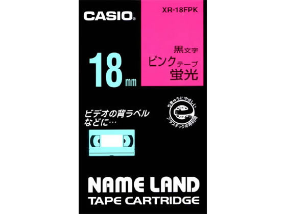 カシオ ネームランドテープ 18mm 蛍光ピンク 黒文字 XR-18FPK 桃 ピンク ネームランドテープ カシオ ネームランド 事務機器