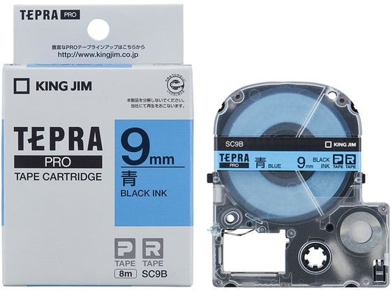 キング PRO用テープ パステル 9mm 青 黒文字 SC9B 青 ブルー テプラPROテープ キングジム テプラ 事務機器