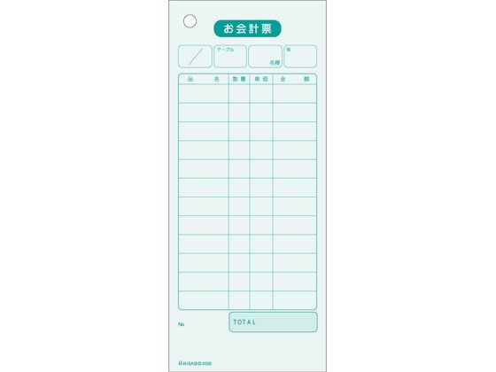 ヒサゴ お会計票 500枚 4箱 2035 単票 会計票 伝票 ノート 2