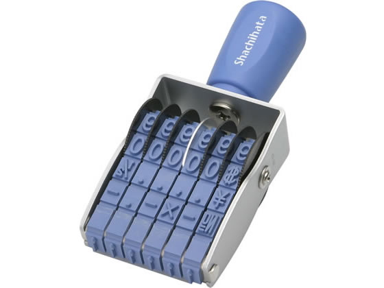 【お取り寄せ】シヤチハタ 欧文6連1号 CF-61G 欧文数字回転印 回転ゴム印 スタンプ ビジネススタンプ ネーム印