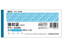 コクヨ 領収証 紙幣判横型 二色刷 50組 ウケ-300N 複写 領収書 伝票 ノート