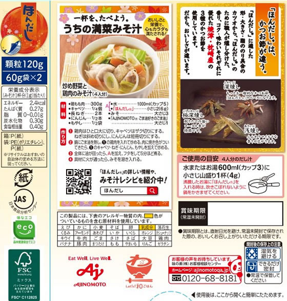 味の素 ほんだし120g 出汁 だし 調味料 油 食品