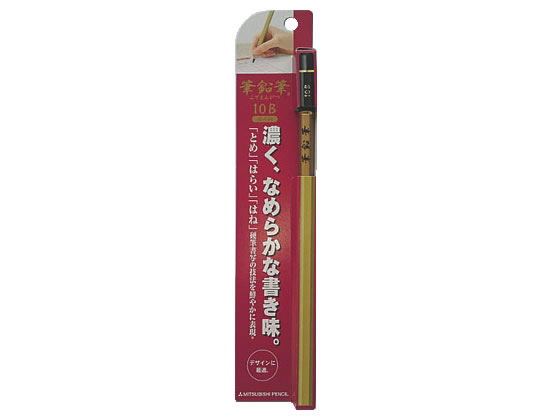 三菱鉛筆 筆鉛筆10B 鉛筆