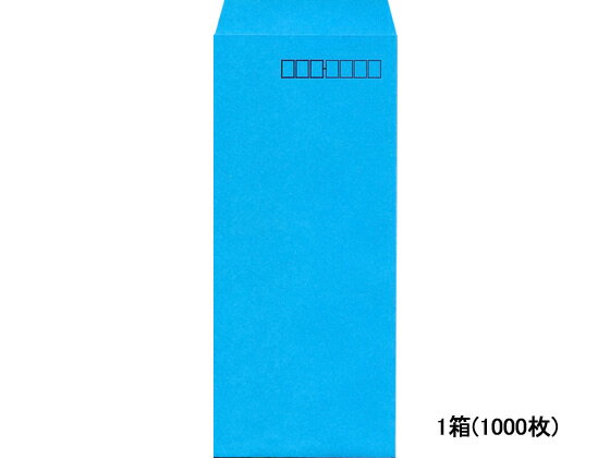 イムラ 長4カラークラフト封筒ブルー 1000枚 N4S-407 長4 B5サイズ横四ツ折り用 長タイプ封筒 色付き ノート